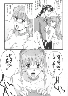 (C60) [Saigado] Feel My Vibe Shinteiban (Neon Genesis Evangelion) - page 7