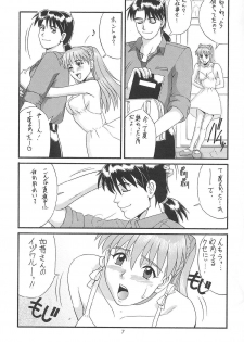 (C60) [Saigado] Feel My Vibe Shinteiban (Neon Genesis Evangelion) - page 6