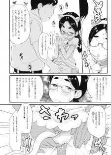 (C76) [COUNTER-CENSORSHIP (Ookami Uo)] Busitsu-nai Cosplay - page 7