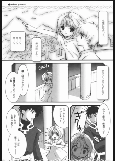 (C68) [Shoujo Plus (Shizucca Minamoto)] Syouzyo Plus Volume 004 2005 Summer [PRINCESS] (Tsubasa: RESERVoir CHRoNiCLE) - page 4