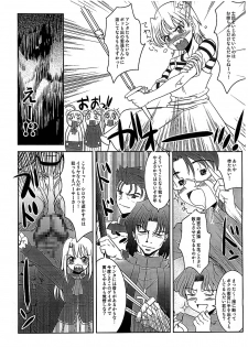 (CR35) [Goromenz (Yasui Riosuke)] Maniawase Bon (Fate/stay night) - page 23