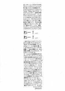 (CR35) [Goromenz (Yasui Riosuke)] Maniawase Bon (Fate/stay night) - page 19