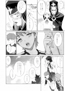 (C67) [Motchie Oukoku (Motchie)] Mercyful Fate (Fate/stay night) - page 21