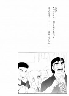 (C67) [Motchie Oukoku (Motchie)] Mercyful Fate (Fate/stay night) - page 23