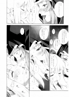 (C67) [Motchie Oukoku (Motchie)] Mercyful Fate (Fate/stay night) - page 9