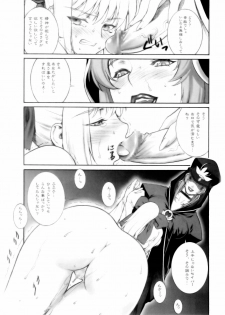 (C67) [Motchie Oukoku (Motchie)] Mercyful Fate (Fate/stay night) - page 7