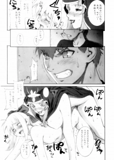 (C67) [Motchie Oukoku (Motchie)] Mercyful Fate (Fate/stay night) - page 12