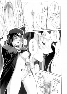 (C67) [Motchie Oukoku (Motchie)] Mercyful Fate (Fate/stay night) - page 6