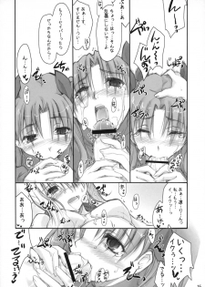 (C67) [Shimoyakedou (Ouma Tokiichi)] Royal Lotion (Fate/stay night) - page 15