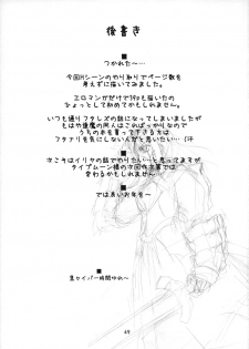 (C67) [Shimoyakedou (Ouma Tokiichi)] Royal Lotion (Fate/stay night) - page 48