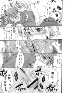 (C67) [Shimoyakedou (Ouma Tokiichi)] Royal Lotion (Fate/stay night) - page 38