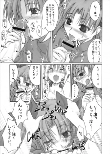 (C67) [Shimoyakedou (Ouma Tokiichi)] Royal Lotion (Fate/stay night) - page 14