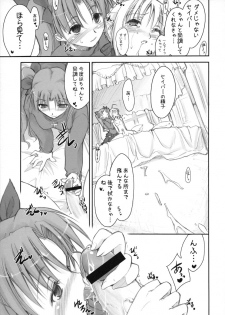 (C67) [Shimoyakedou (Ouma Tokiichi)] Royal Lotion (Fate/stay night) - page 12