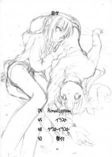 (C67) [Shimoyakedou (Ouma Tokiichi)] Royal Lotion (Fate/stay night) - page 3