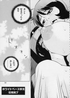 (C61) [Koutarou With T (Koutarou, Oyama Yasunaga, Tecchan)] GIRL POWER Vol.9 (Dirty Pair) - page 30