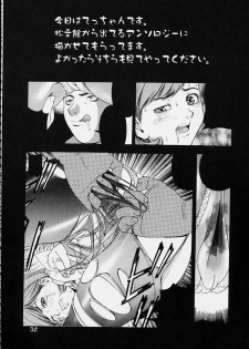 (C61) [Koutarou With T (Koutarou, Oyama Yasunaga, Tecchan)] GIRL POWER Vol.9 (Dirty Pair) - page 31