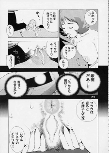 (C61) [Koutarou With T (Koutarou, Oyama Yasunaga, Tecchan)] GIRL POWER Vol.9 (Dirty Pair) - page 22