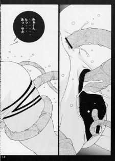 (C61) [Koutarou With T (Koutarou, Oyama Yasunaga, Tecchan)] GIRL POWER Vol.9 (Dirty Pair) - page 13