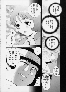 (C61) [Koutarou With T (Koutarou, Oyama Yasunaga, Tecchan)] GIRL POWER Vol.9 (Dirty Pair) - page 19