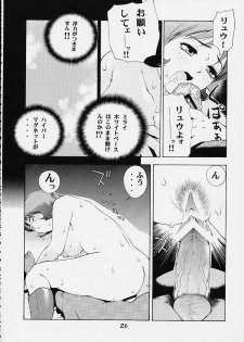 (C61) [Koutarou With T (Koutarou, Oyama Yasunaga, Tecchan)] GIRL POWER Vol.9 (Dirty Pair) - page 25