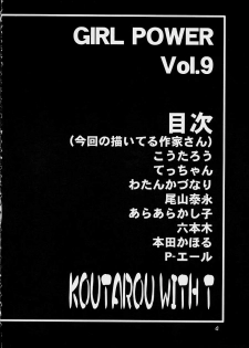 (C61) [Koutarou With T (Koutarou, Oyama Yasunaga, Tecchan)] GIRL POWER Vol.9 (Dirty Pair) - page 3