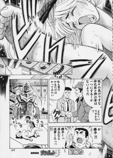 (C61) [Koutarou With T (Koutarou, Oyama Yasunaga, Tecchan)] GIRL POWER Vol.9 (Dirty Pair) - page 48