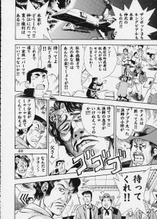 (C61) [Koutarou With T (Koutarou, Oyama Yasunaga, Tecchan)] GIRL POWER Vol.9 (Dirty Pair) - page 43