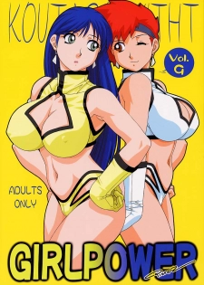 (C61) [Koutarou With T (Koutarou, Oyama Yasunaga, Tecchan)] GIRL POWER Vol.9 (Dirty Pair) - page 1