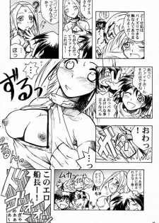 (C59) [Bakuhatsu BRS. (Various)] Sky High (Eternal Arcadia) - page 25