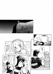 (C59) [Bakuhatsu BRS. (Various)] Sky High (Eternal Arcadia) - page 6