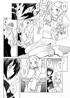 (C59) [Bakuhatsu BRS. (Various)] Sky High (Eternal Arcadia) - page 11