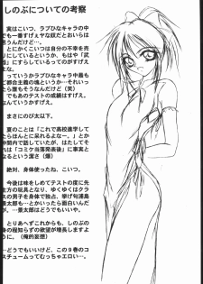 [Love Hina] Nabu Hina (Ikebukuro DPC/Dynamite PussyCat) - page 31