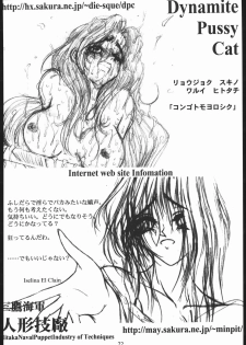 [Love Hina] Nabu Hina (Ikebukuro DPC/Dynamite PussyCat) - page 21