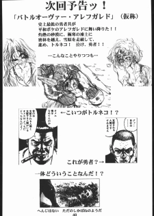 [Love Hina] Nabu Hina (Ikebukuro DPC/Dynamite PussyCat) - page 39