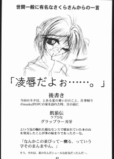 [Love Hina] Nabu Hina (Ikebukuro DPC/Dynamite PussyCat) - page 40