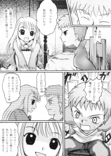 [Sweet Brier] Fate Stay Night Fan Book Vol. 1 ( Fate/stay night) - page 2