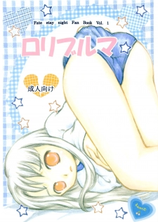 [Sweet Brier] Fate Stay Night Fan Book Vol. 1 ( Fate/stay night) - page 1