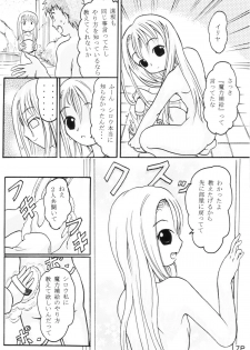 [Sweet Brier] Fate Stay Night Fan Book Vol. 1 ( Fate/stay night) - page 8