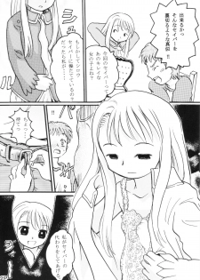 [Sweet Brier] Fate Stay Night Fan Book Vol. 1 ( Fate/stay night) - page 3