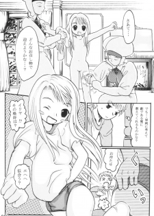 [Sweet Brier] Fate Stay Night Fan Book Vol. 1 ( Fate/stay night) - page 9