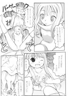 [Sweet Brier] Fate Stay Night Fan Book Vol. 1 ( Fate/stay night) - page 18