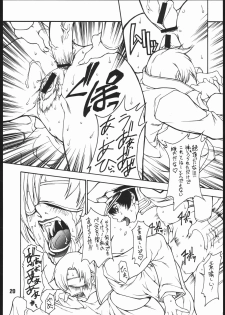 (C66) [Majimadou (Matou)] Dead Reckoning (Gundam SEED) - page 19