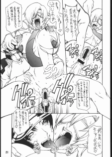(C66) [Majimadou (Matou)] Dead Reckoning (Gundam SEED) - page 20