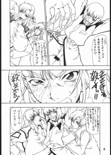 (C66) [Majimadou (Matou)] Dead Reckoning (Gundam SEED) - page 5