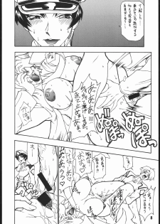 (C66) [Majimadou (Matou)] Dead Reckoning (Gundam SEED) - page 7