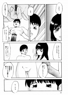 [Kazusa Shima] Reconstruct ein - page 22