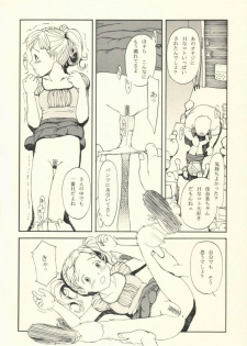 [Tokamofu (Tarukofu)] Manshon de Daremo Shiranai [Lolicon] - page 5