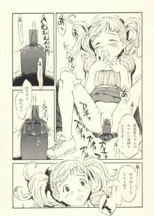 [Tokamofu (Tarukofu)] Manshon de Daremo Shiranai [Lolicon] - page 8