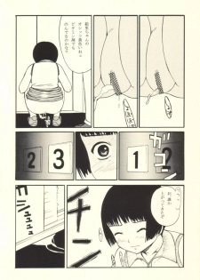 [Tokamofu (Tarukofu)] Manshon de Daremo Shiranai [Lolicon] - page 13