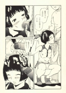 [Tokamofu (Tarukofu)] Manshon de Daremo Shiranai [Lolicon] - page 16